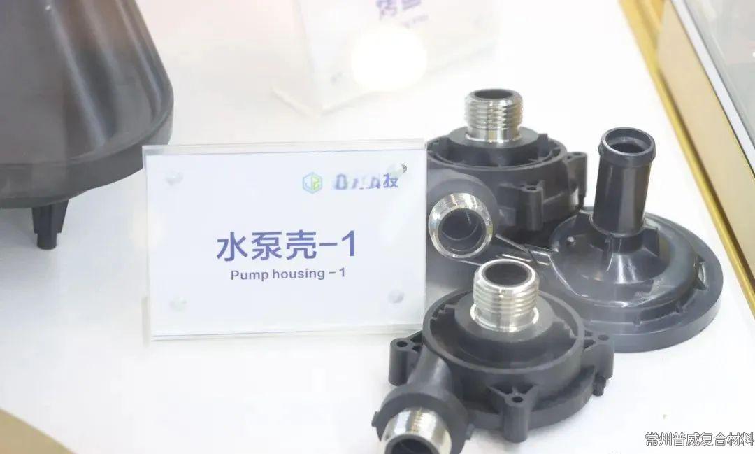 電子水泵概述及PPS材料的應(yīng)用